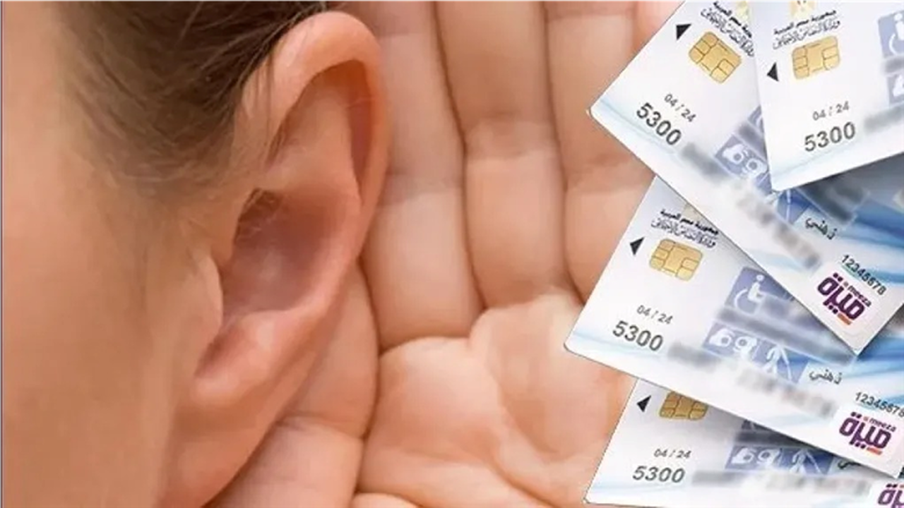 بضغطة واحدة.. كيفية الاستعلام عن صلاحية كارت الخدمات المتكاملة عبر الرابط الجاري